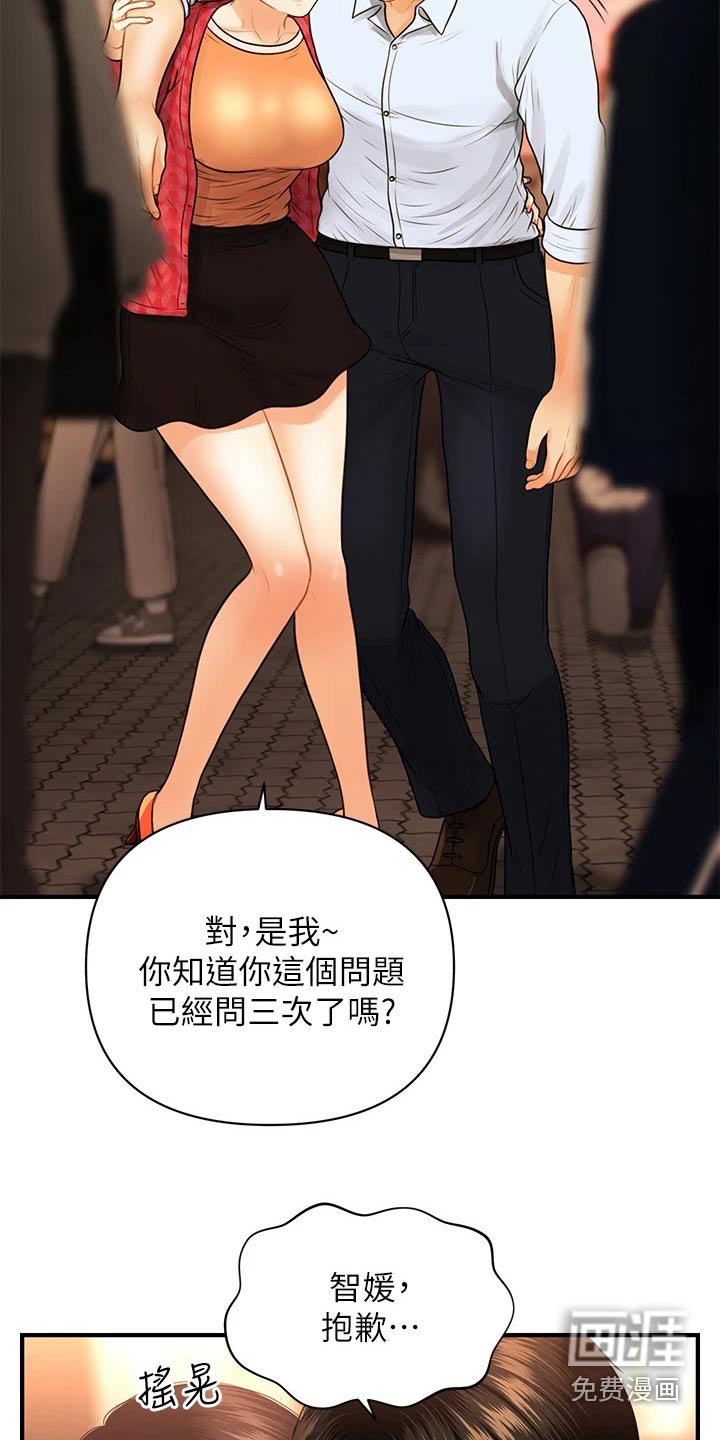 第124章：谢谢你
