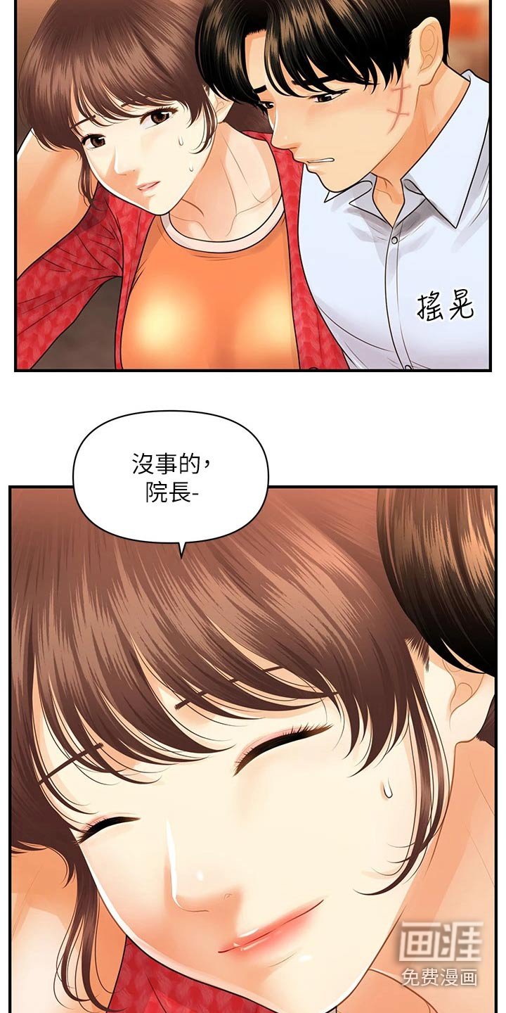 第124章：谢谢你
