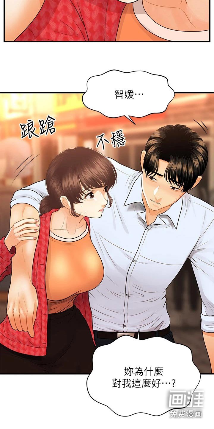 第124章：谢谢你