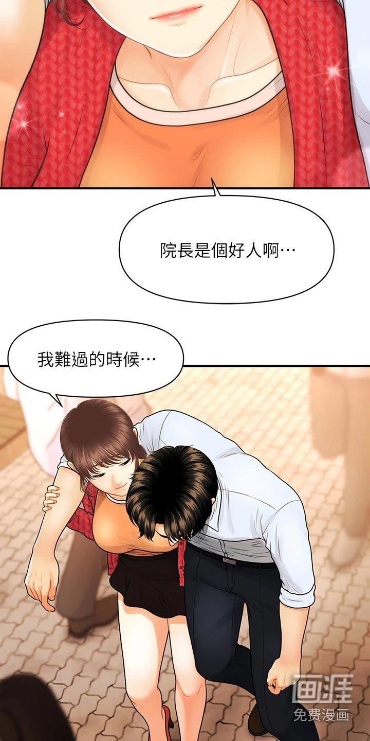 第124章：谢谢你