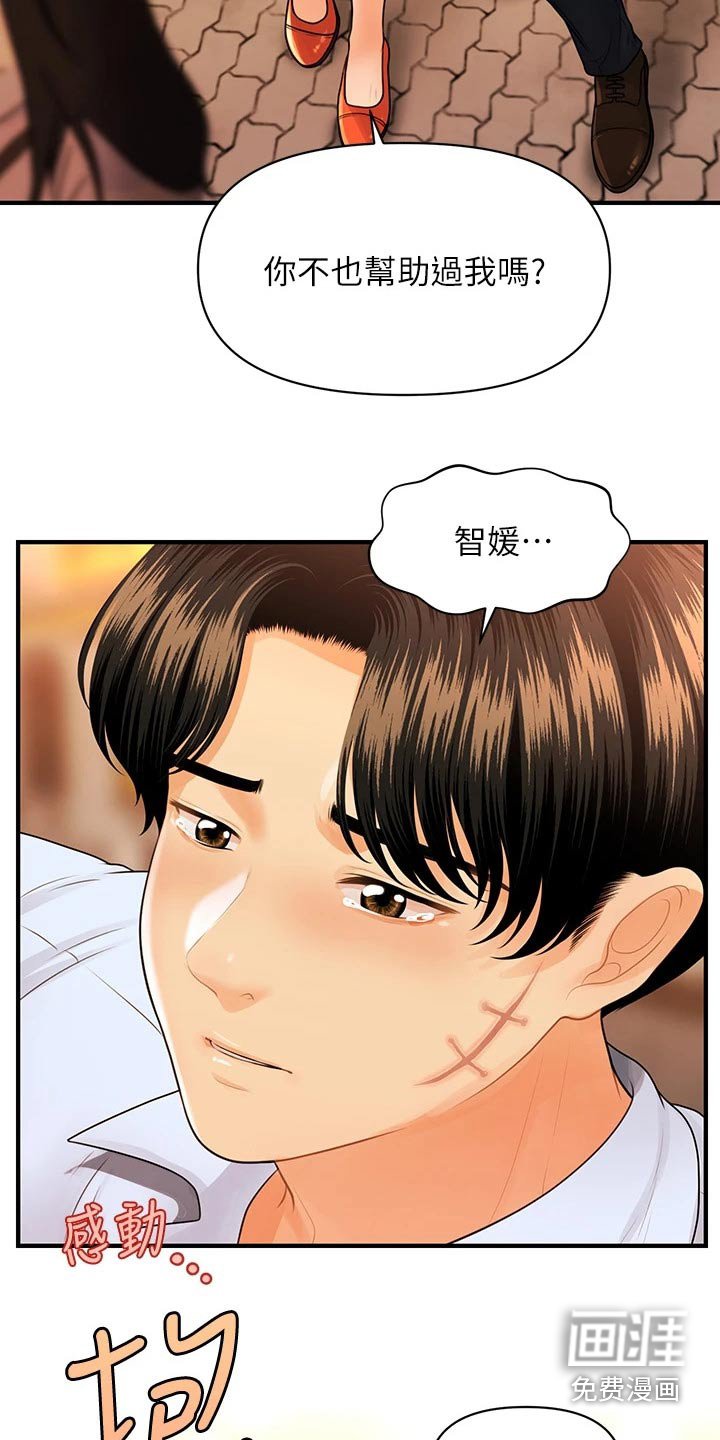 第124章：谢谢你