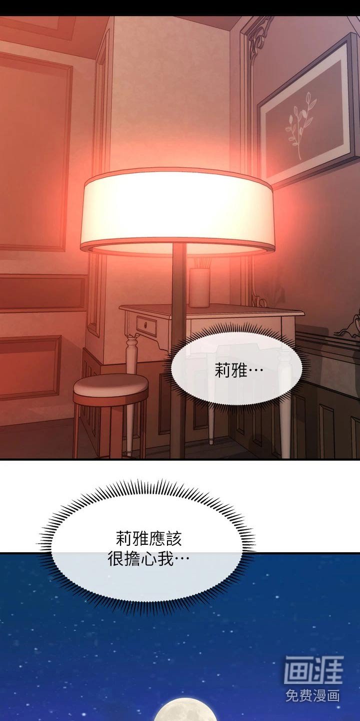 第124章：谢谢你