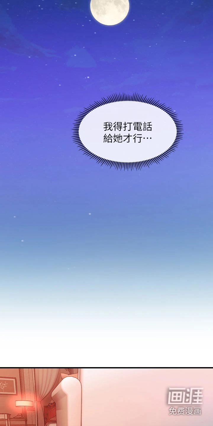 第124章：谢谢你