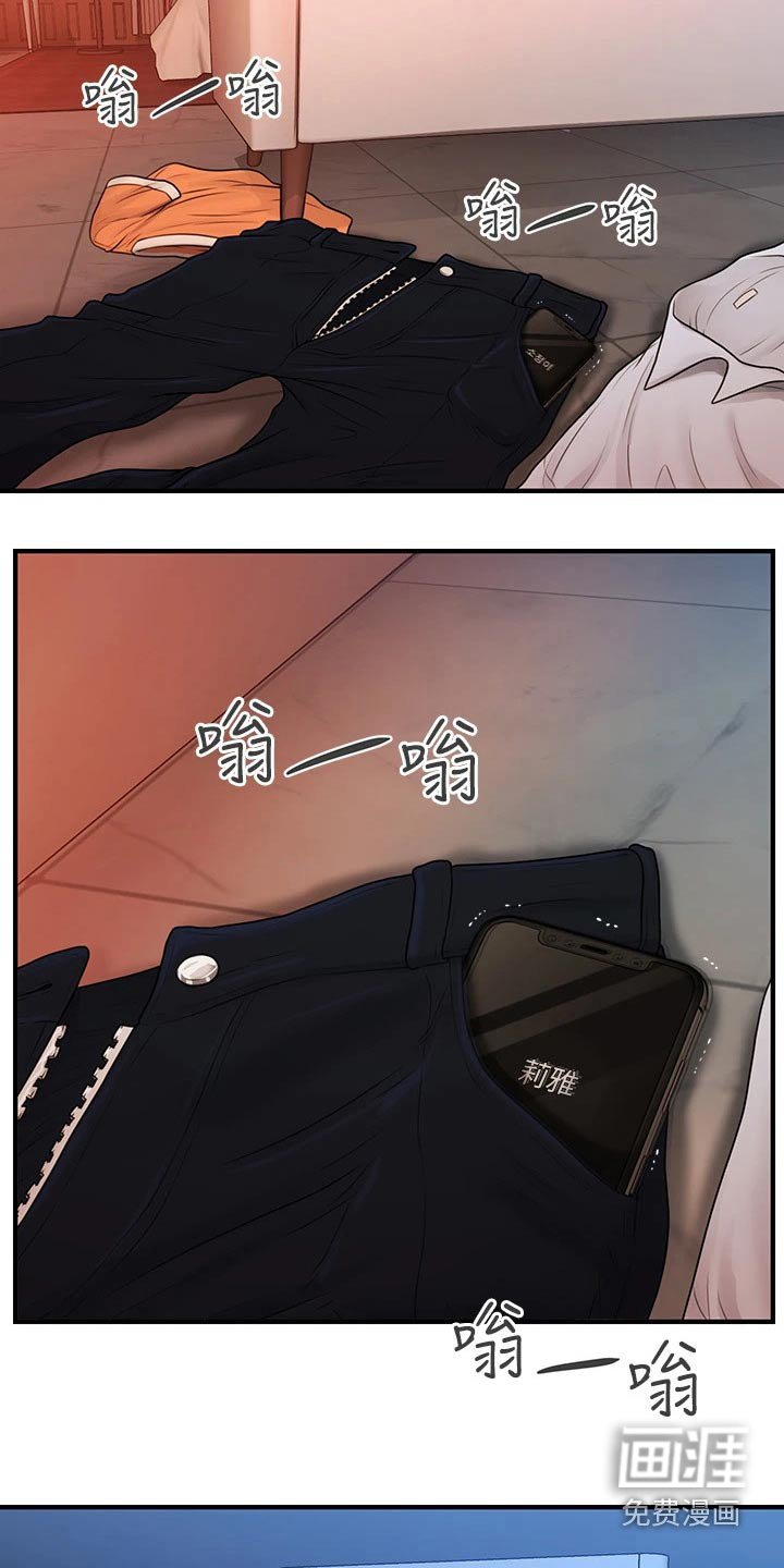 第124章：谢谢你