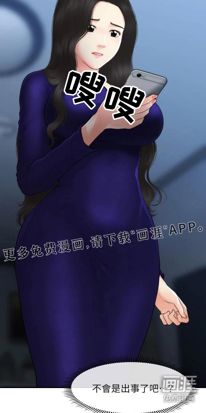 第124章：谢谢你