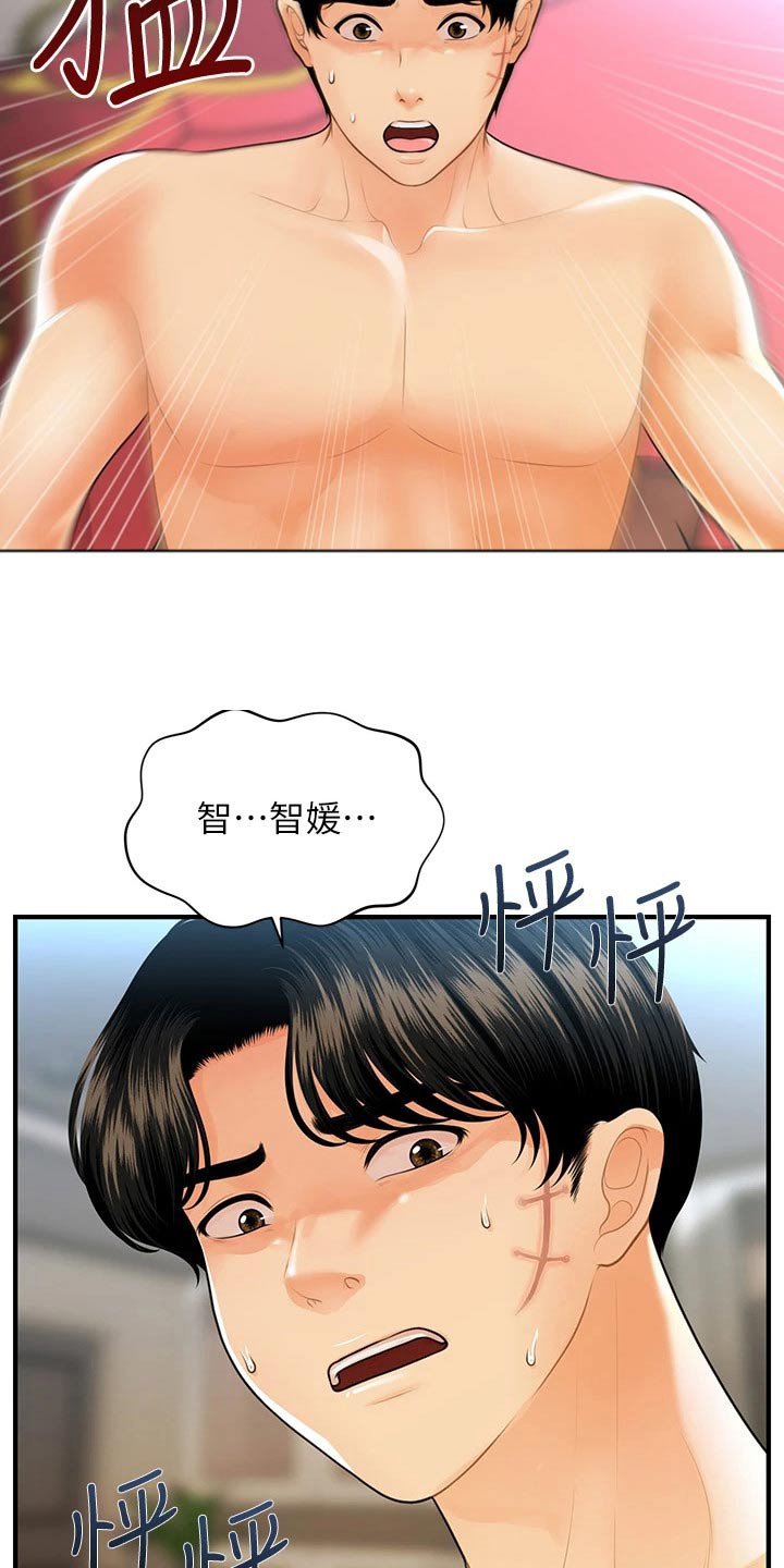 第125章：你去哪里了