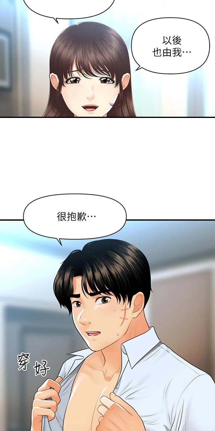 第125章：你去哪里了