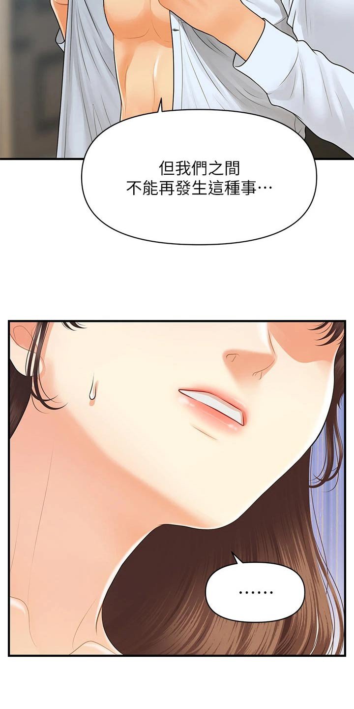 第125章：你去哪里了