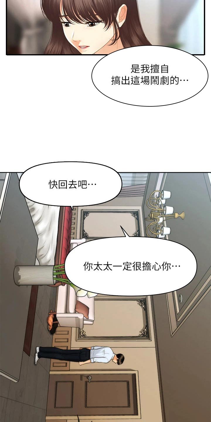第125章：你去哪里了