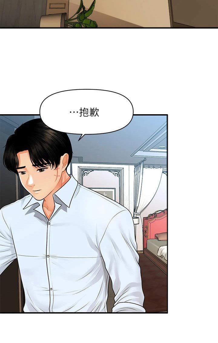 第125章：你去哪里了