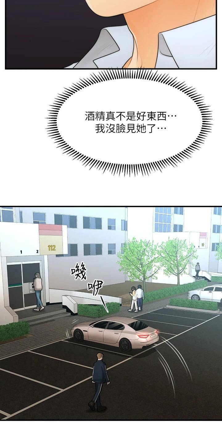 第125章：你去哪里了