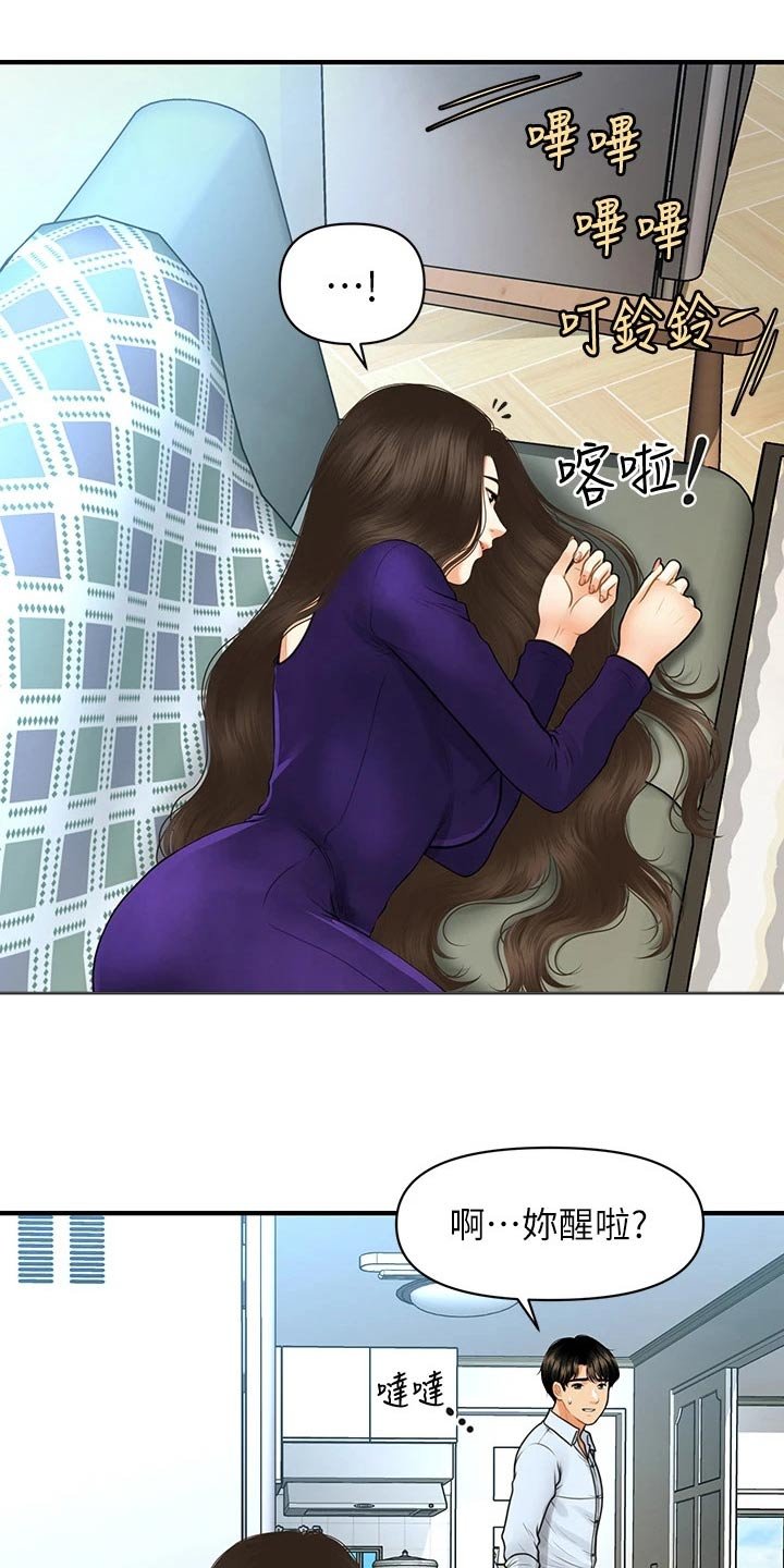 第125章：你去哪里了