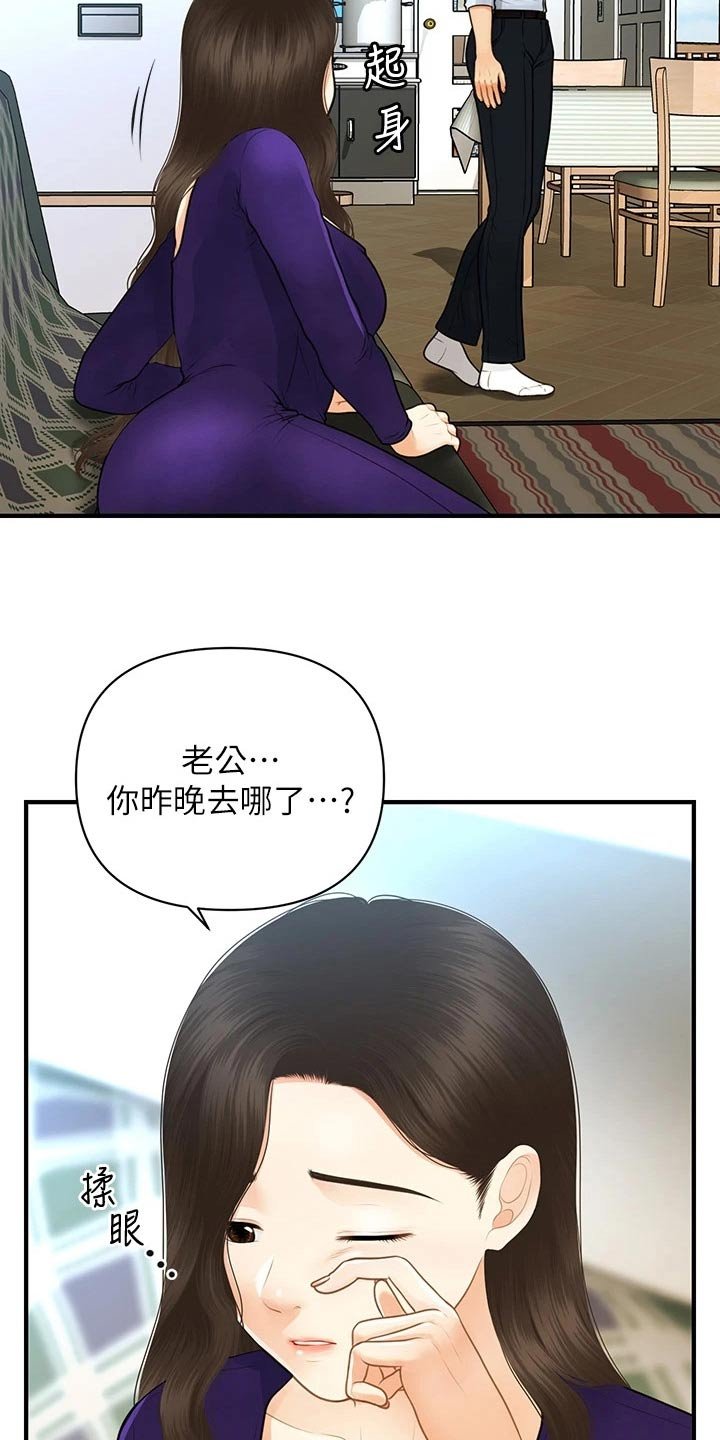 第125章：你去哪里了