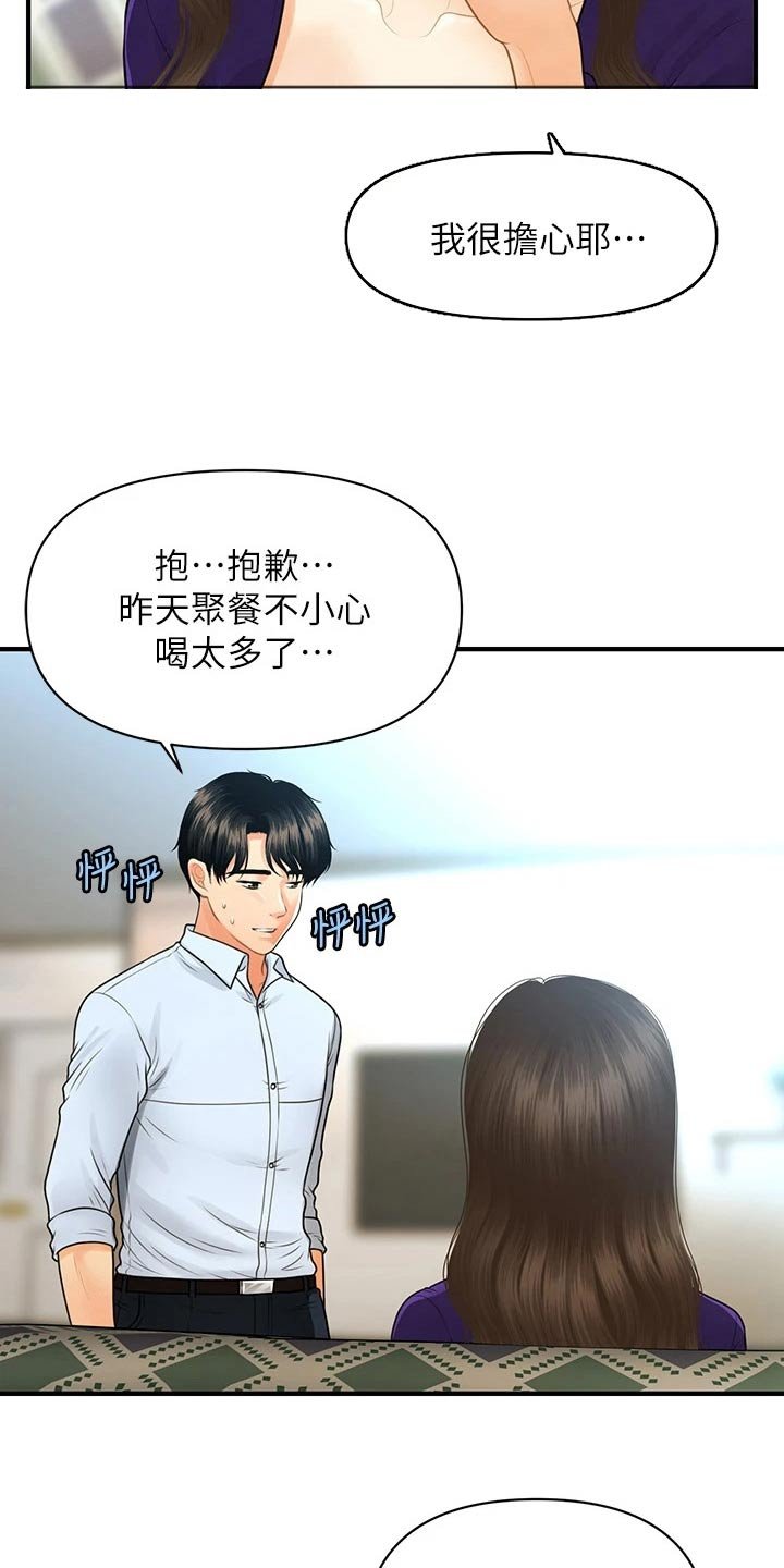 第125章：你去哪里了
