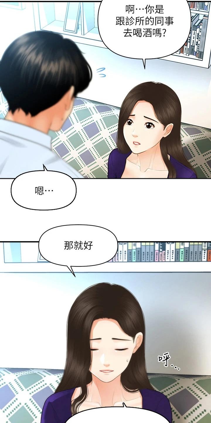第125章：你去哪里了