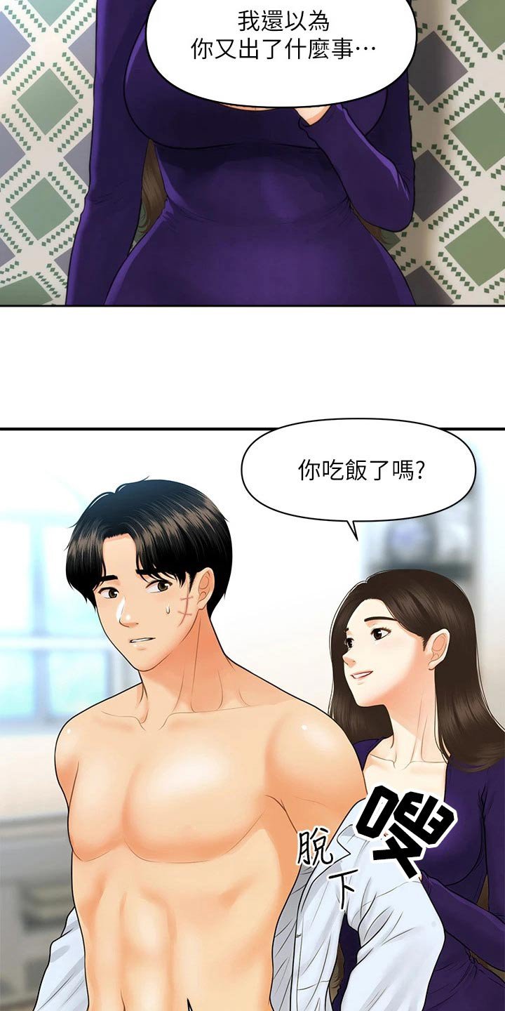 第125章：你去哪里了