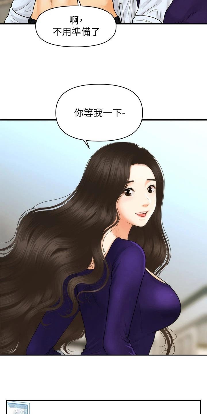 第125章：你去哪里了