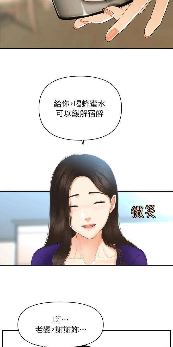 第125章：你去哪里了