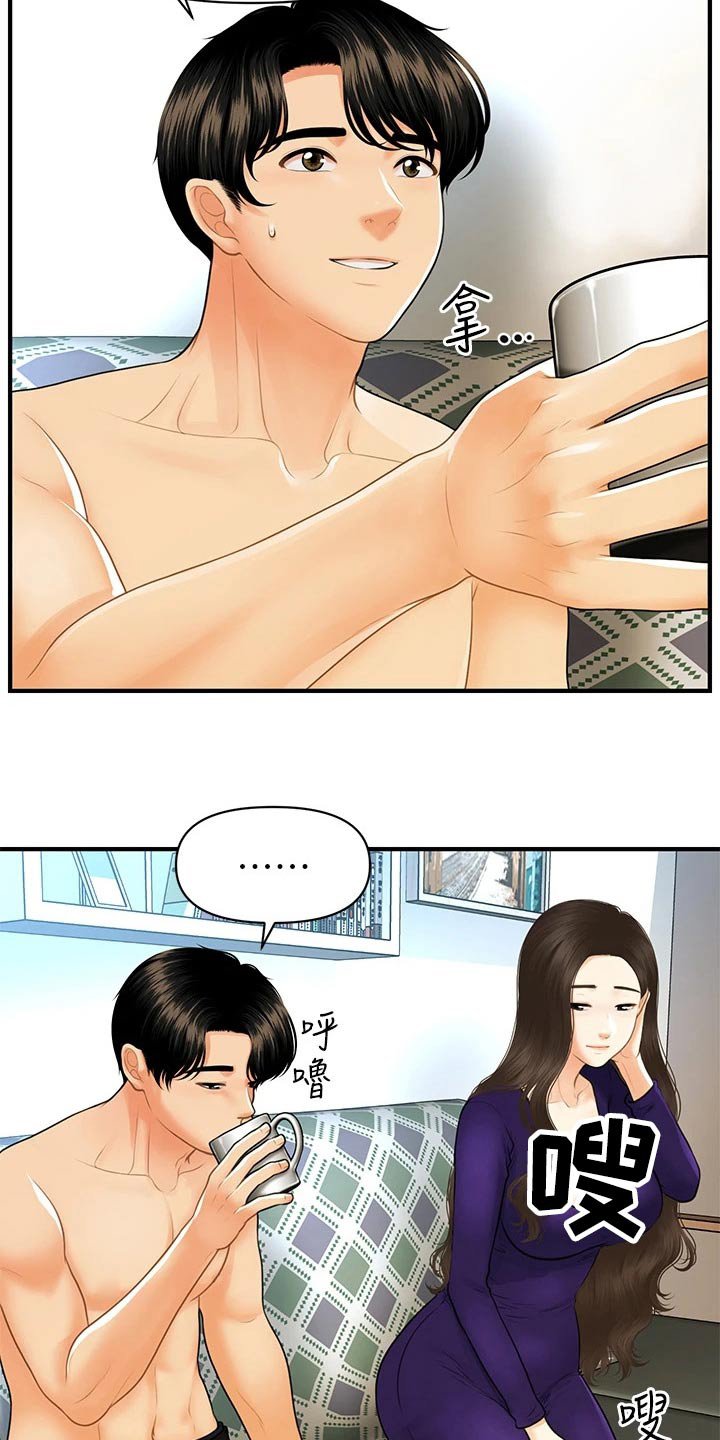 第125章：你去哪里了