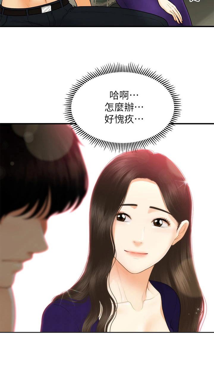 第125章：你去哪里了