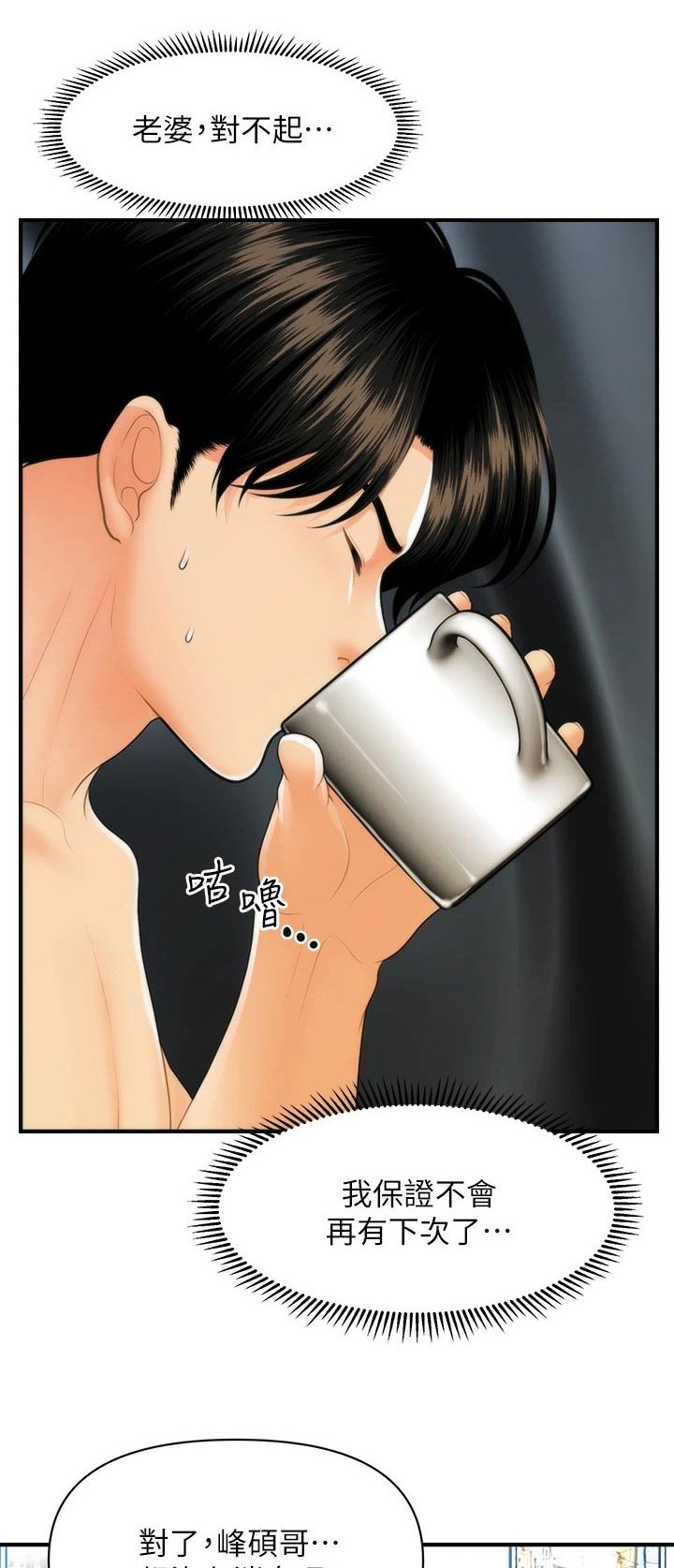 第126章：闹事