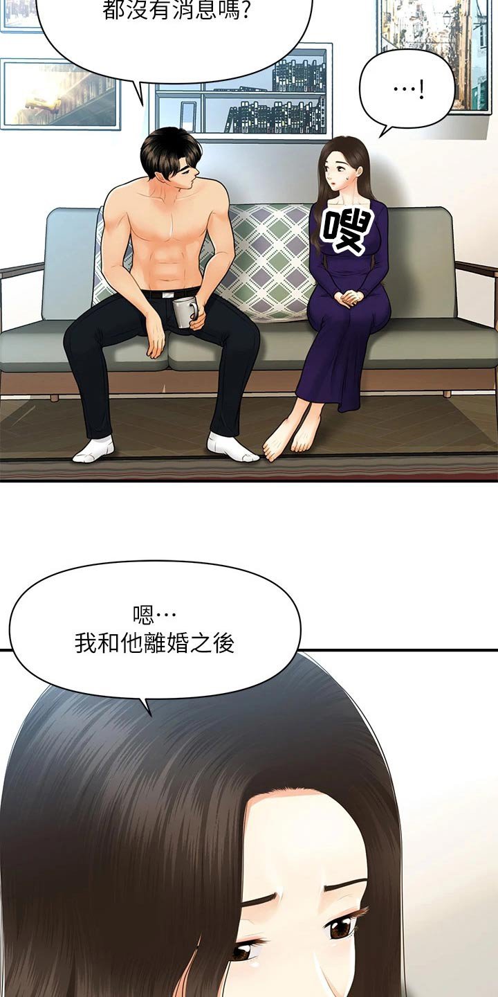 第126章：闹事