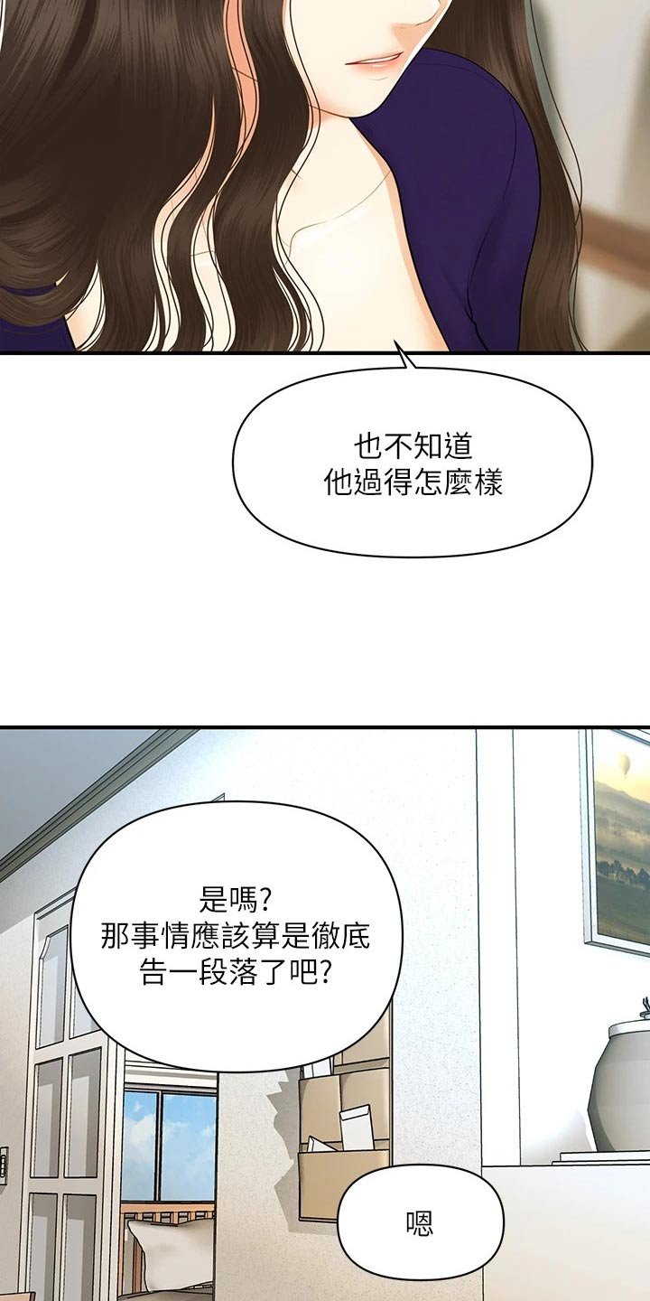 第126章：闹事