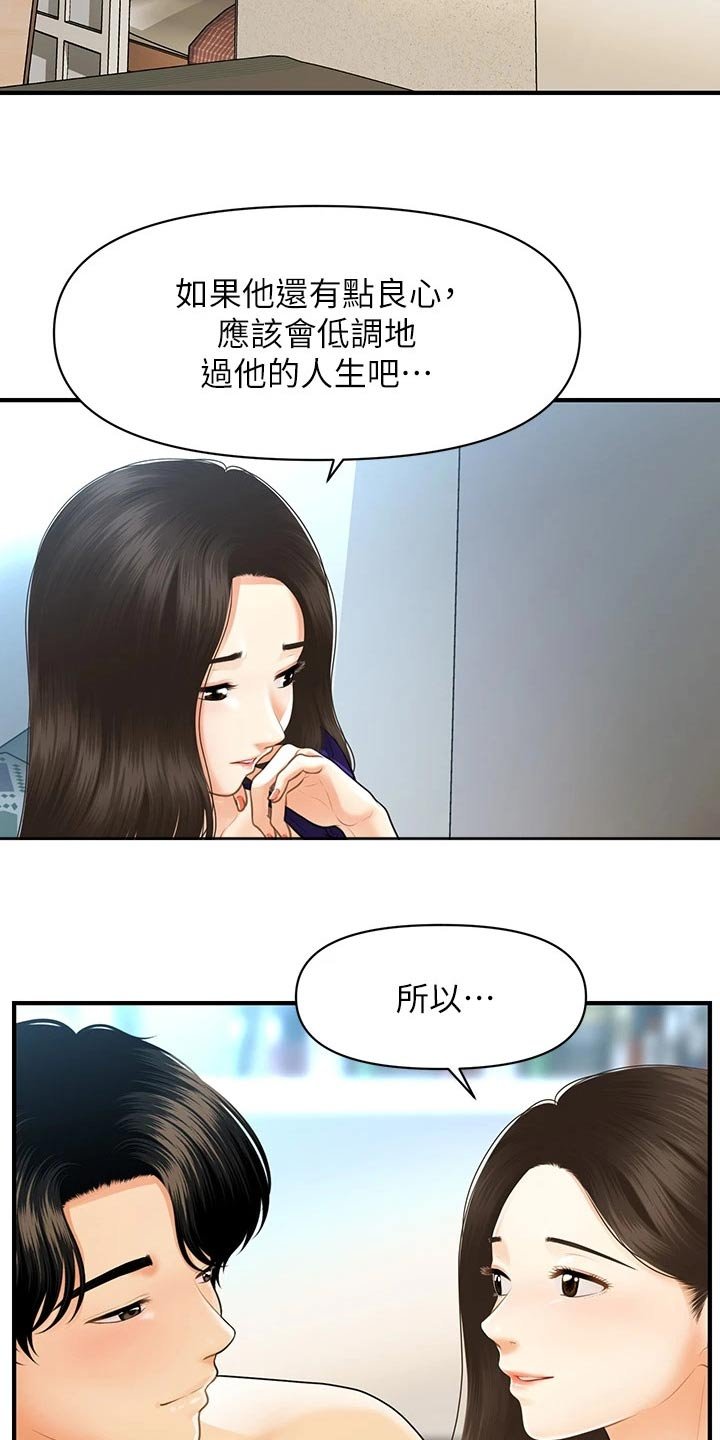 第126章：闹事