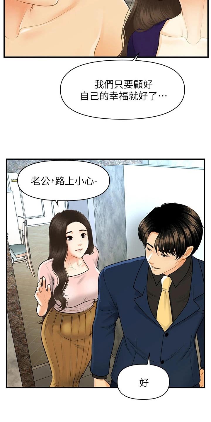 第126章：闹事