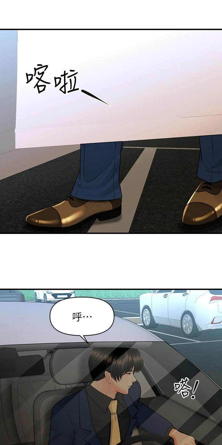 第126章：闹事