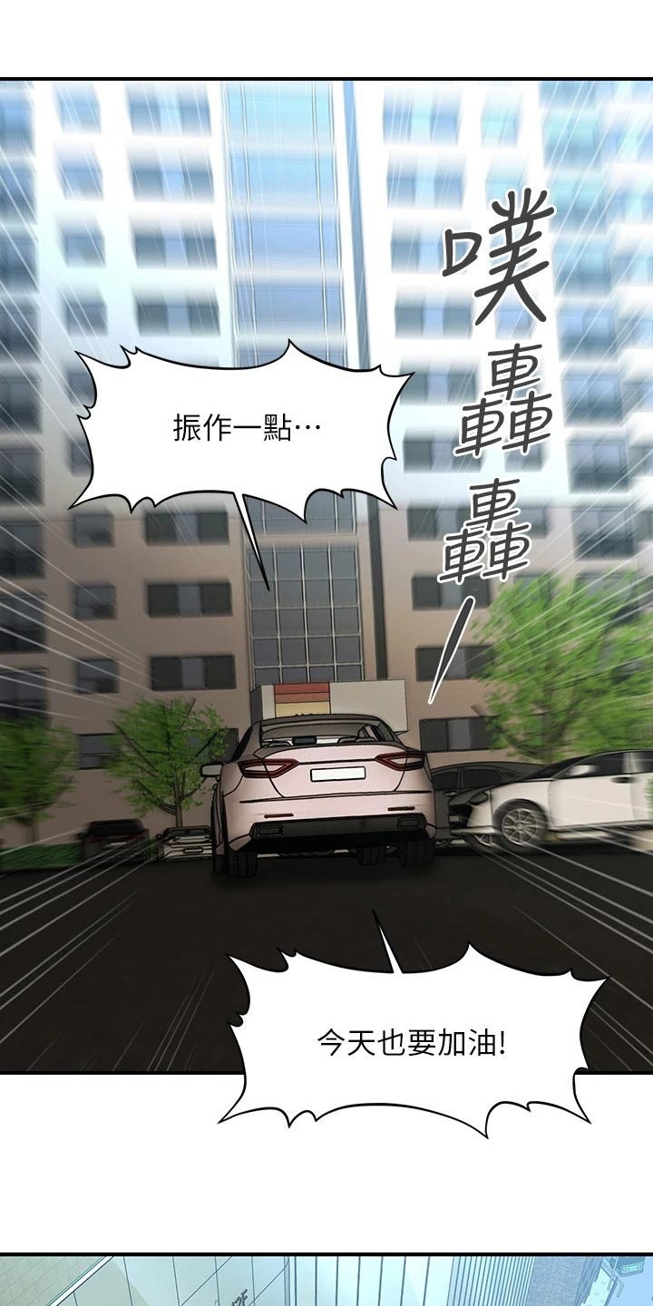 第126章：闹事