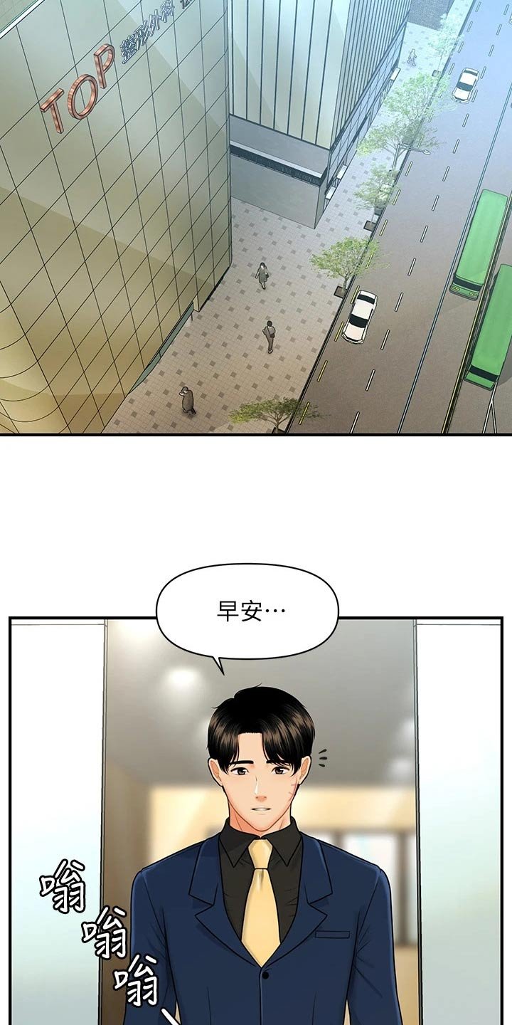 第126章：闹事