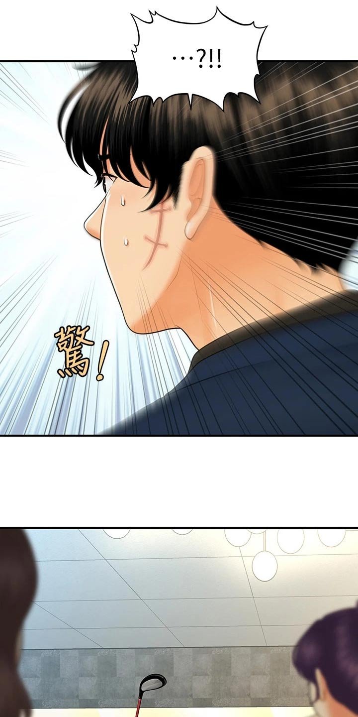 第126章：闹事