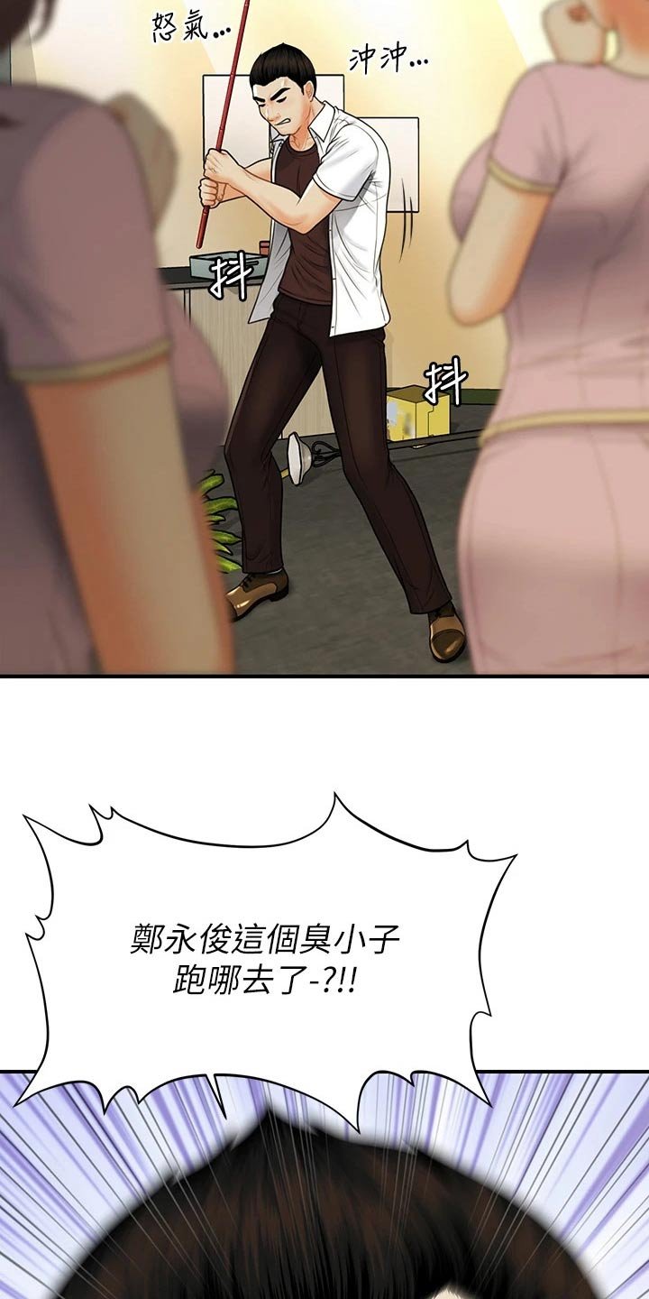 第126章：闹事