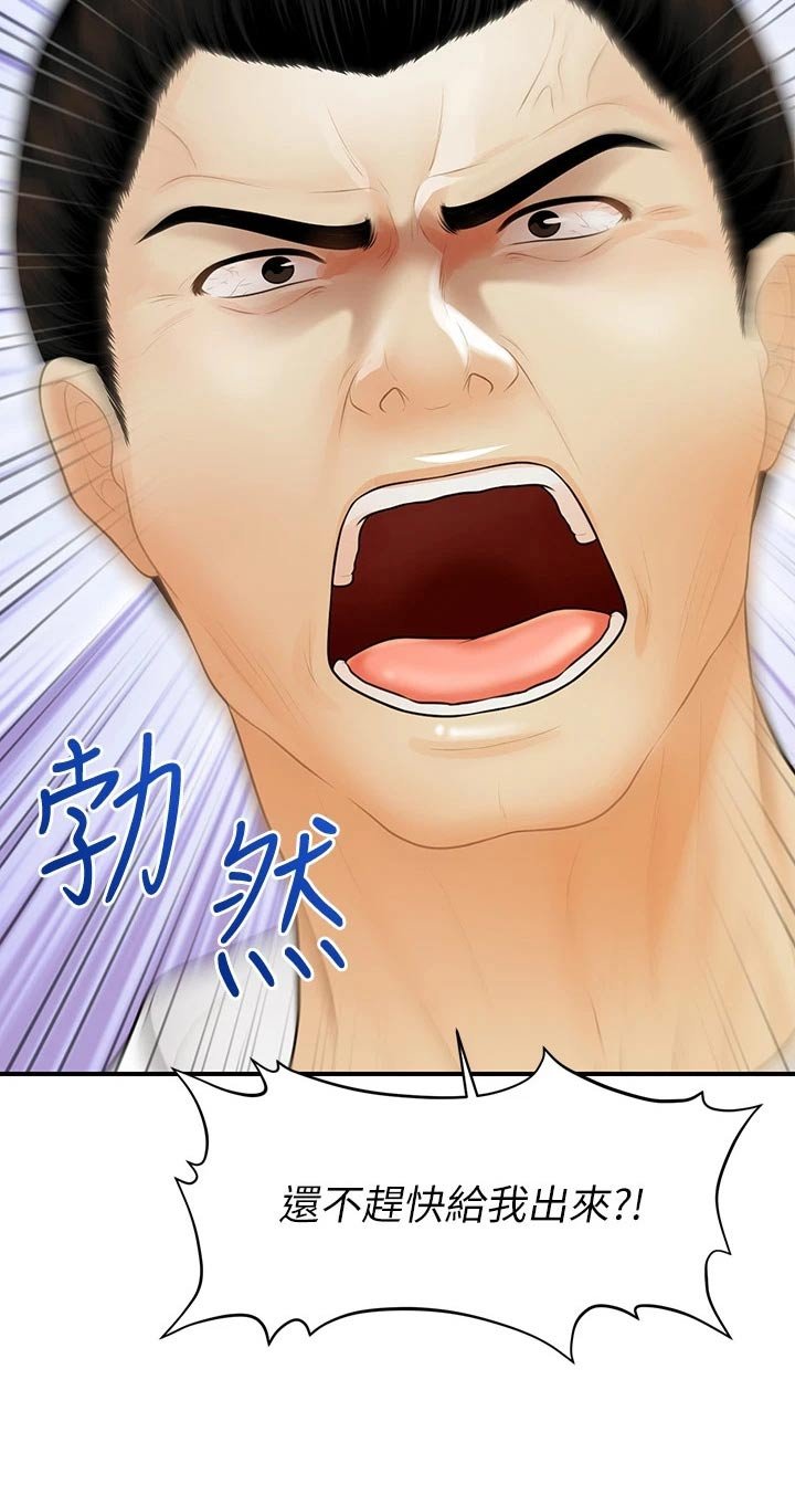 第126章：闹事