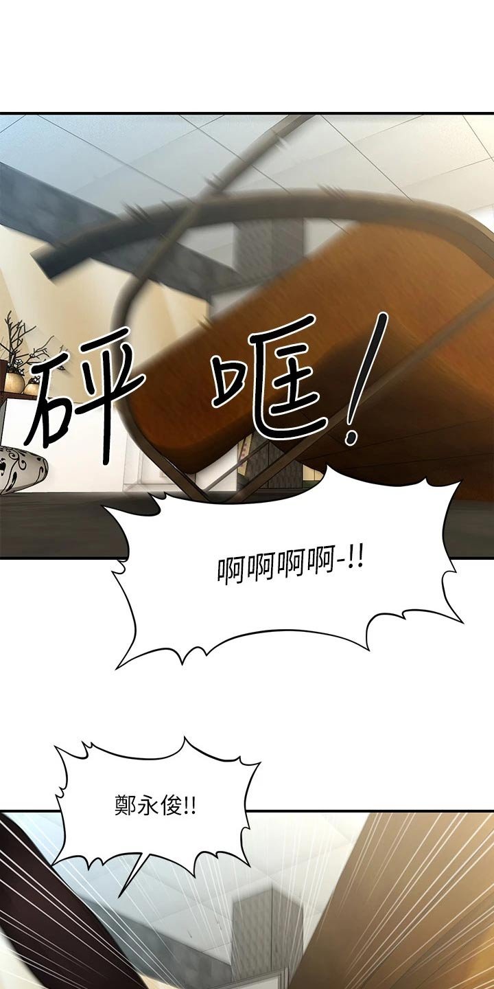 第126章：闹事