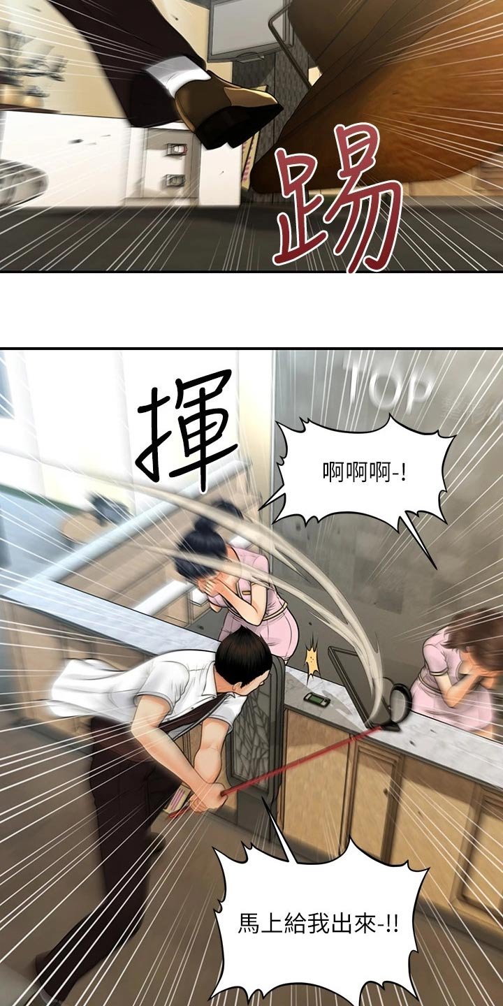第126章：闹事