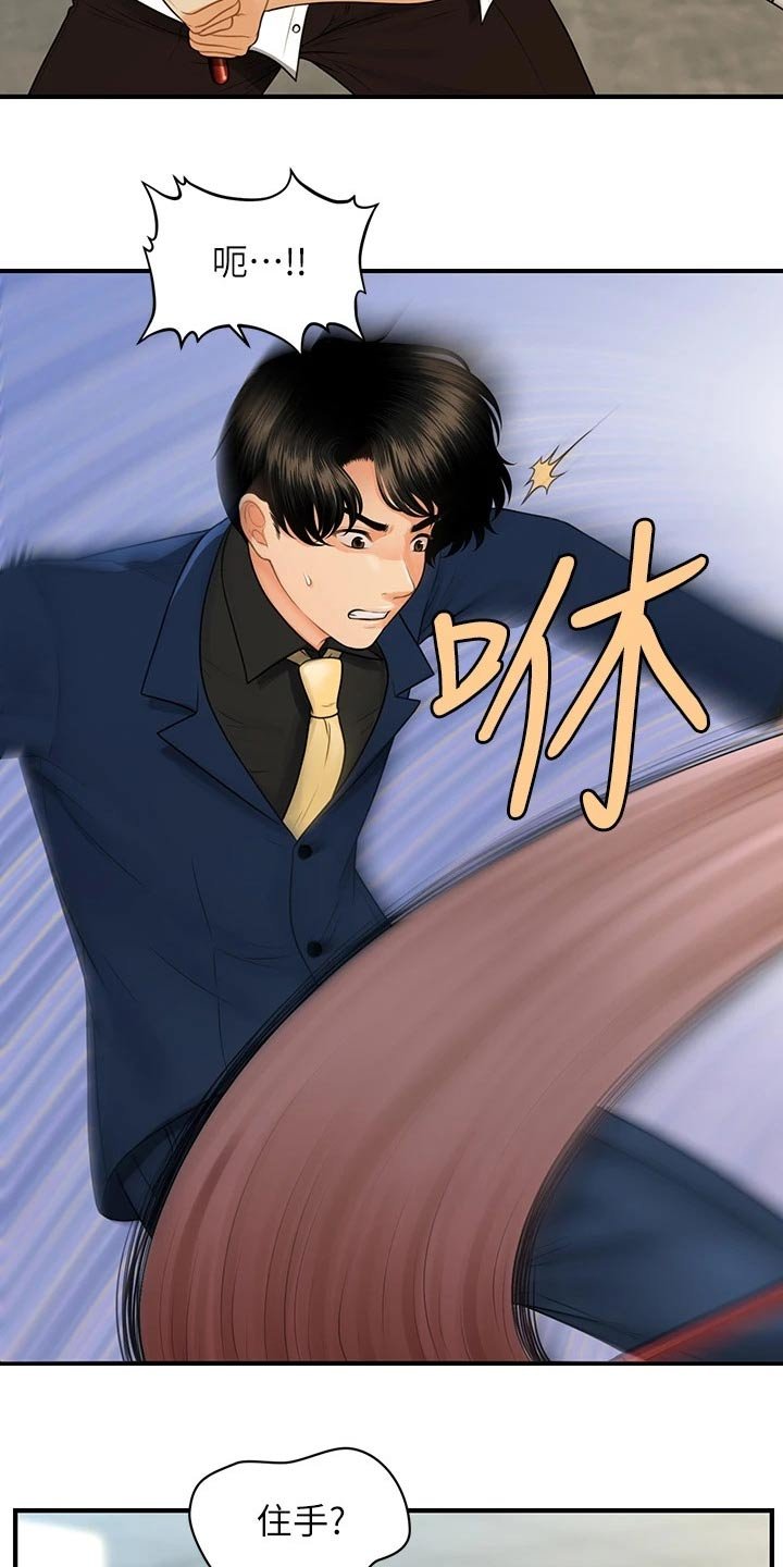 第126章：闹事