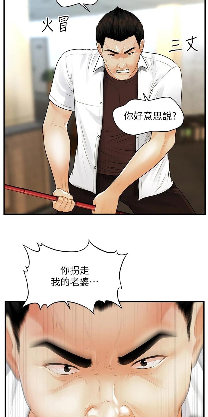 第126章：闹事