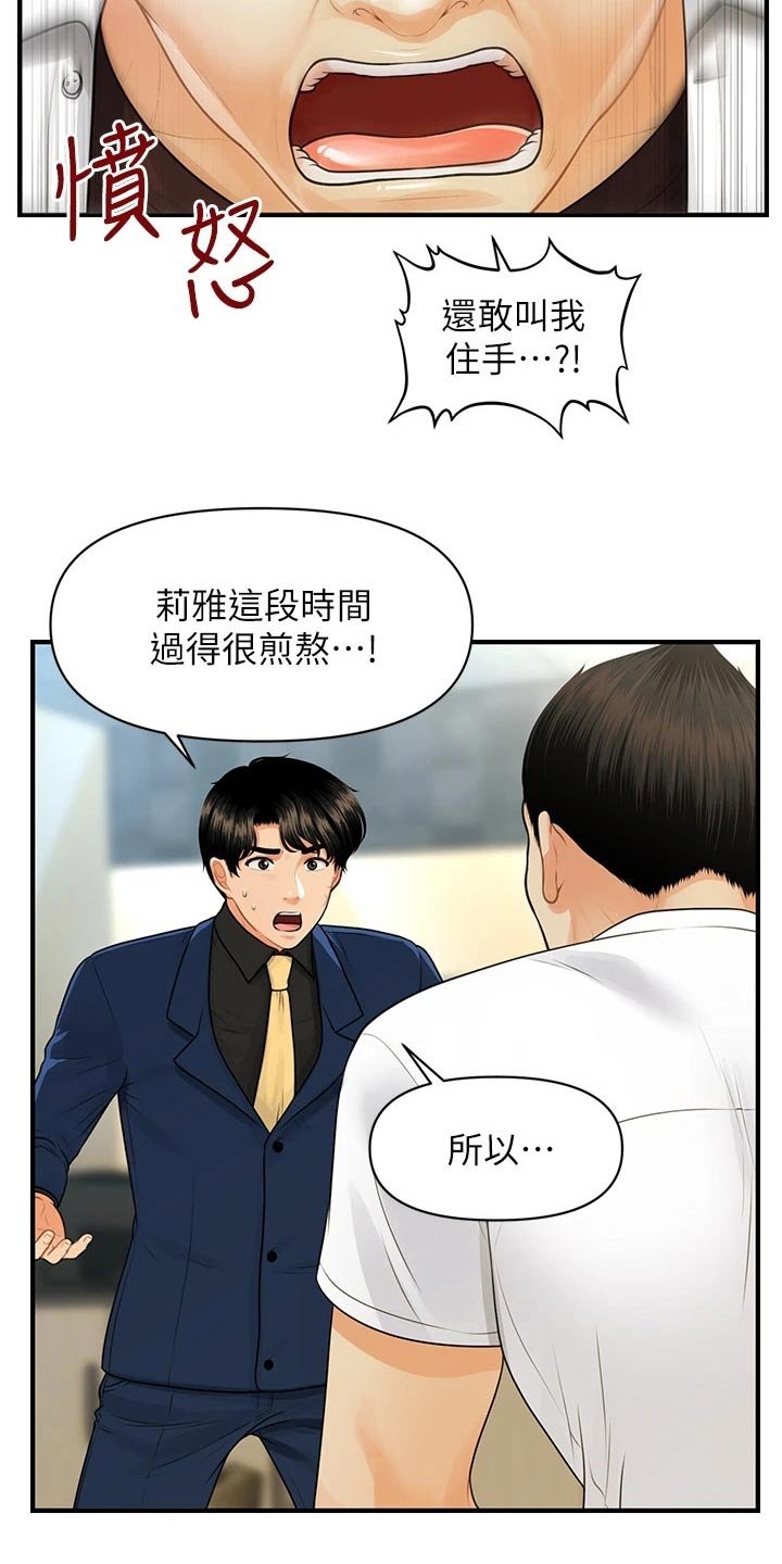 第126章：闹事