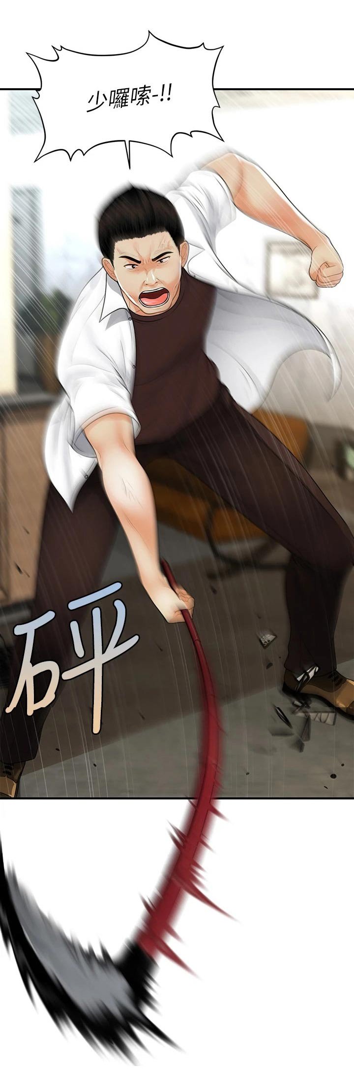 第126章：闹事