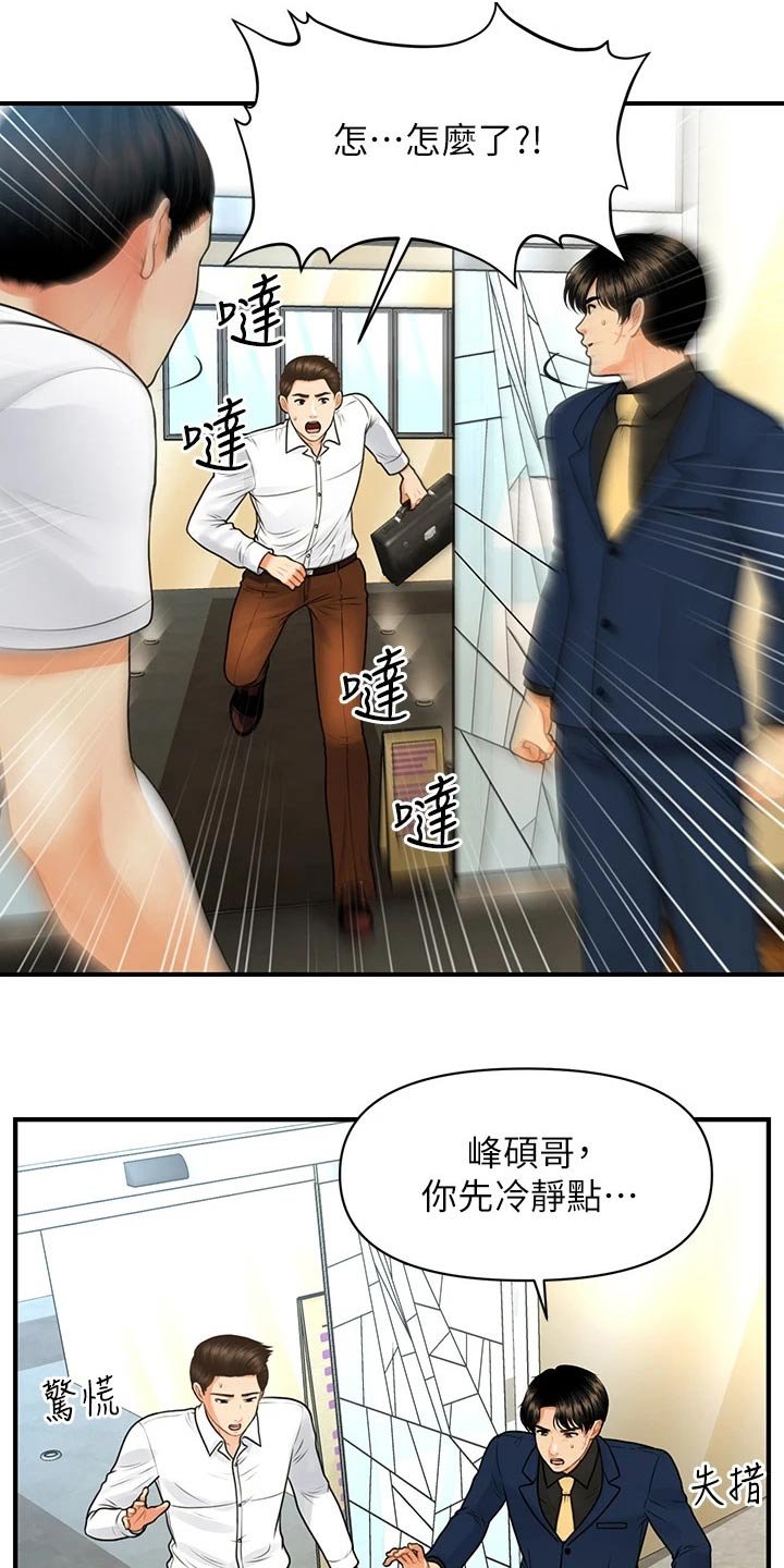 第127章：抓住