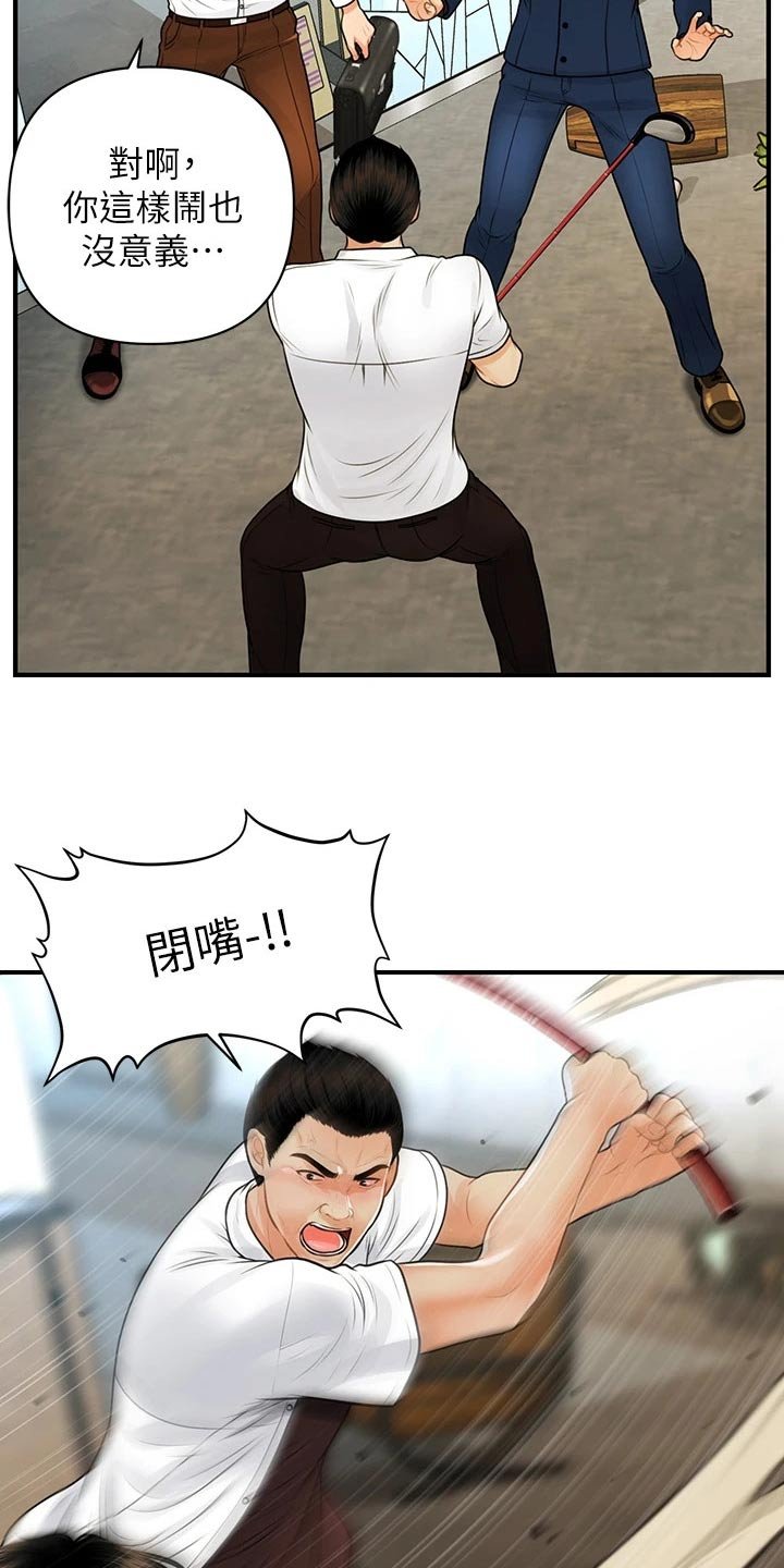第127章：抓住