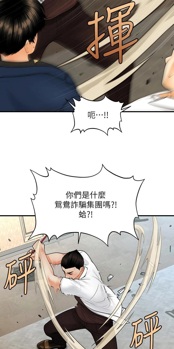 第127章：抓住