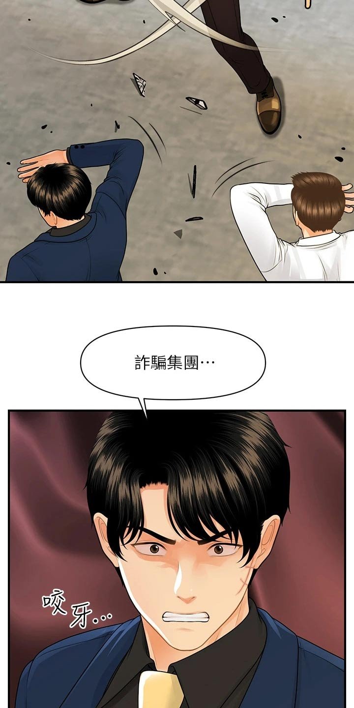 第127章：抓住