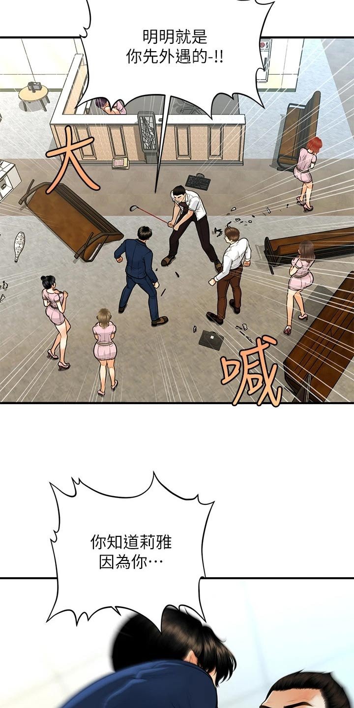 第127章：抓住