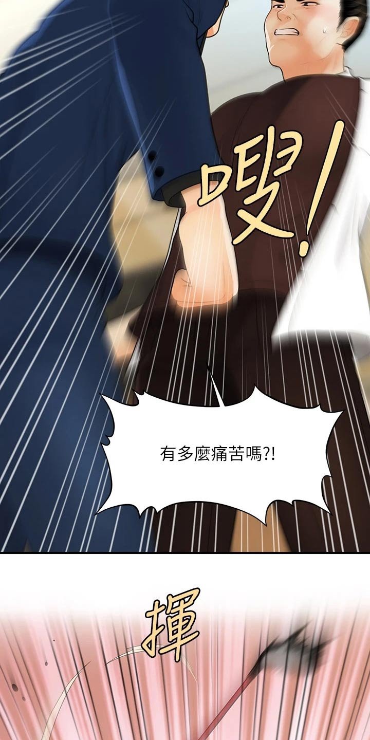 第127章：抓住