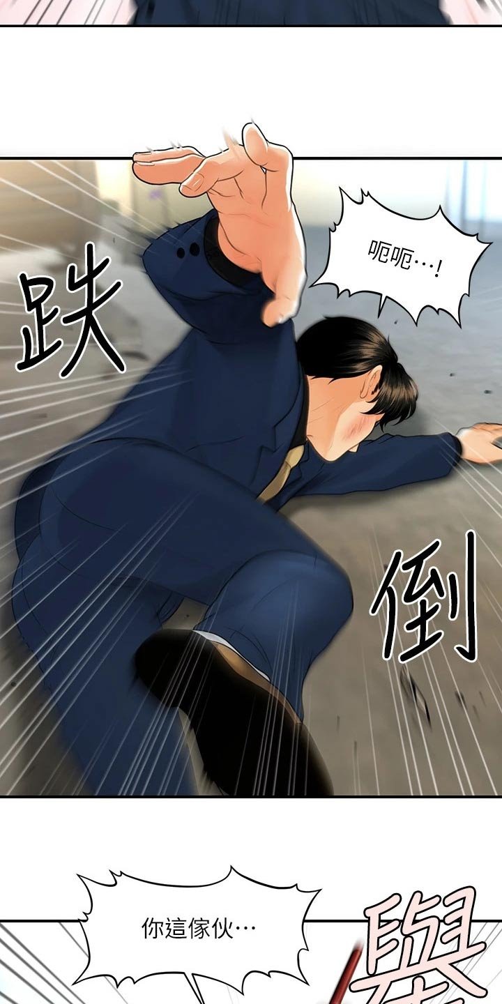第127章：抓住