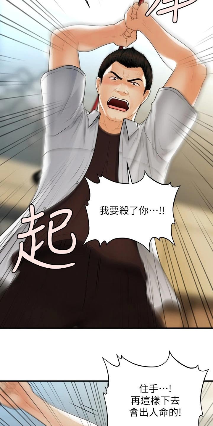 第127章：抓住