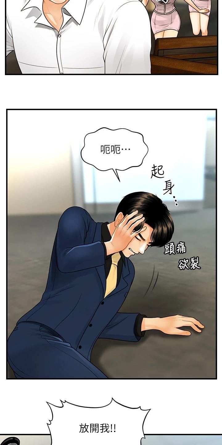 第127章：抓住